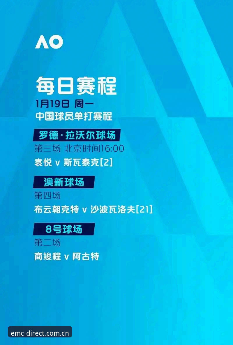 EMC体育网站 欧联杯决赛复盘教程:埃梅里封神之路深度解读