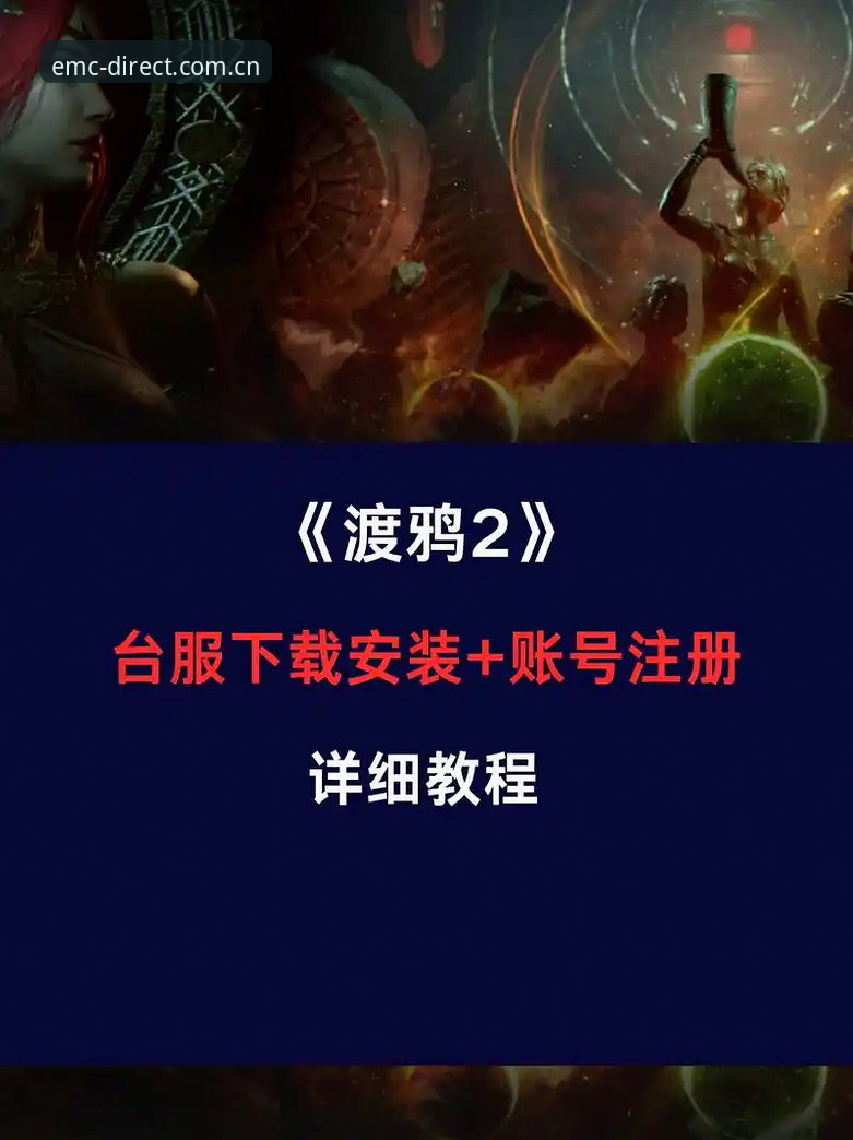 易倍体育最新版攻略：从下载到注册的完整操作教程